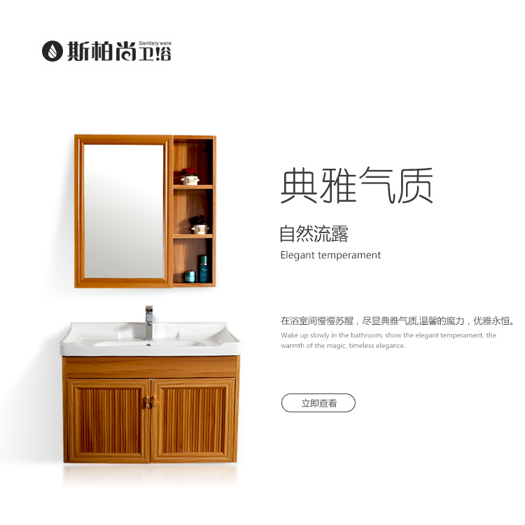 潮州斯柏尚卫浴